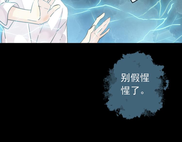 《河神大人求收养》漫画最新章节第93话 听我告白免费下拉式在线观看章节第【36】张图片