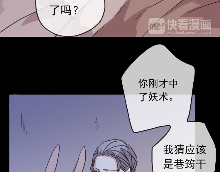 《河神大人求收养》漫画最新章节第93话 听我告白免费下拉式在线观看章节第【6】张图片