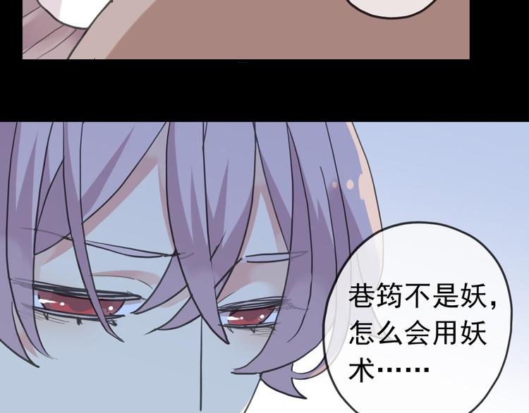 《河神大人求收养》漫画最新章节第93话 听我告白免费下拉式在线观看章节第【8】张图片