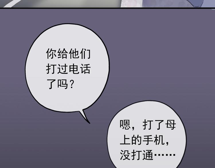 《河神大人求收养》漫画最新章节第94话 我们回去找爹爹吧~免费下拉式在线观看章节第【22】张图片