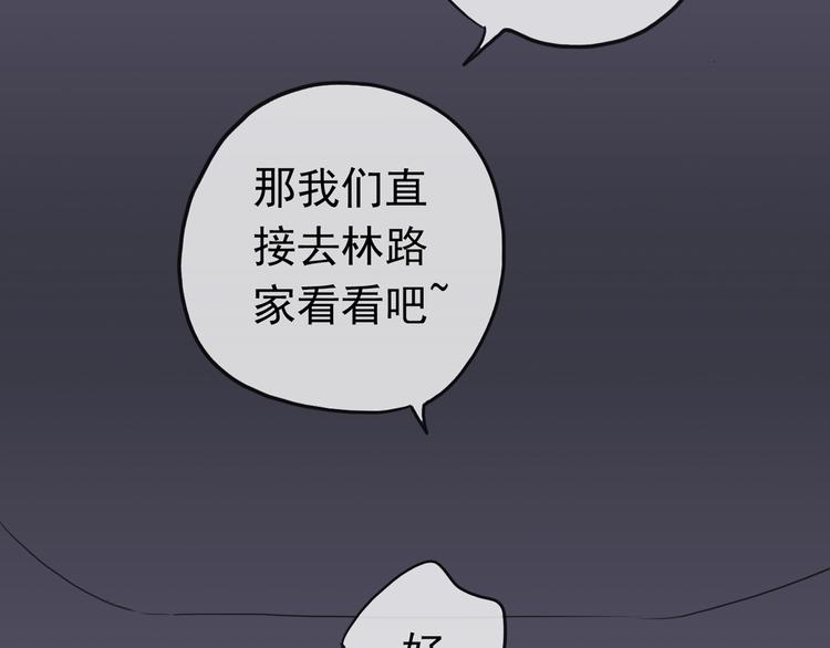 《河神大人求收养》漫画最新章节第94话 我们回去找爹爹吧~免费下拉式在线观看章节第【23】张图片