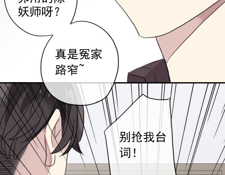 《河神大人求收养》漫画最新章节第94话 我们回去找爹爹吧~免费下拉式在线观看章节第【34】张图片