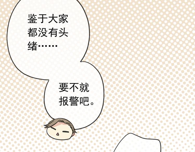 《河神大人求收养》漫画最新章节第94话 我们回去找爹爹吧~免费下拉式在线观看章节第【41】张图片