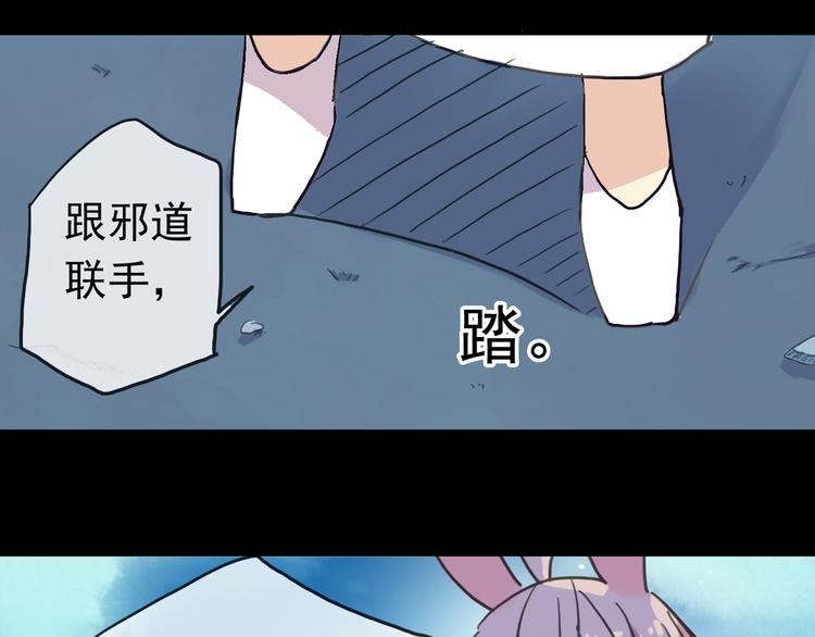 《河神大人求收养》漫画最新章节第96话 求你不要讨厌我免费下拉式在线观看章节第【28】张图片