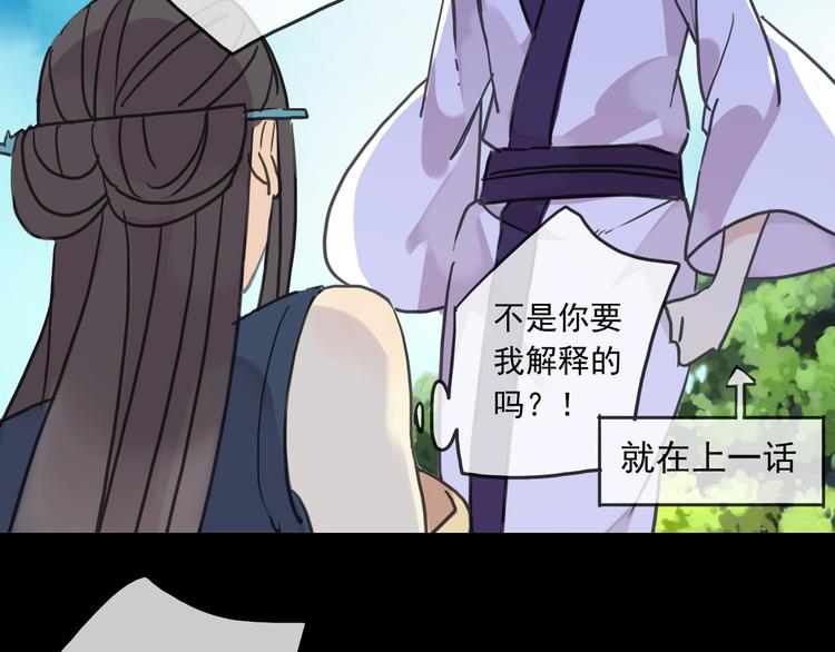 《河神大人求收养》漫画最新章节第96话 求你不要讨厌我免费下拉式在线观看章节第【33】张图片