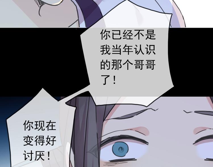 《河神大人求收养》漫画最新章节第96话 求你不要讨厌我免费下拉式在线观看章节第【35】张图片