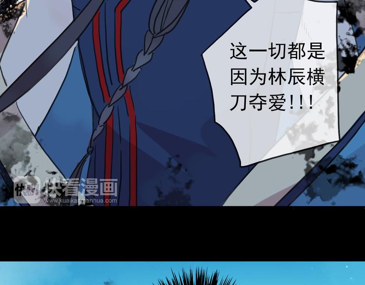 《河神大人求收养》漫画最新章节第97话 一切都是我的错吗？免费下拉式在线观看章节第【10】张图片