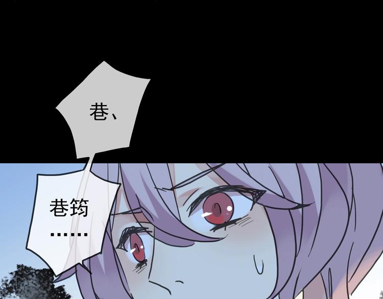 《河神大人求收养》漫画最新章节第97话 一切都是我的错吗？免费下拉式在线观看章节第【13】张图片