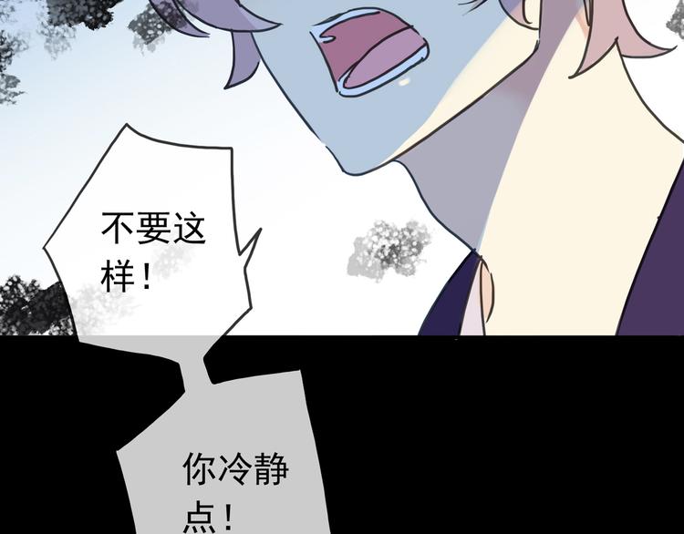 《河神大人求收养》漫画最新章节第97话 一切都是我的错吗？免费下拉式在线观看章节第【14】张图片