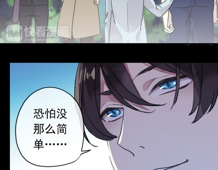 《河神大人求收养》漫画最新章节第97话 一切都是我的错吗？免费下拉式在线观看章节第【30】张图片