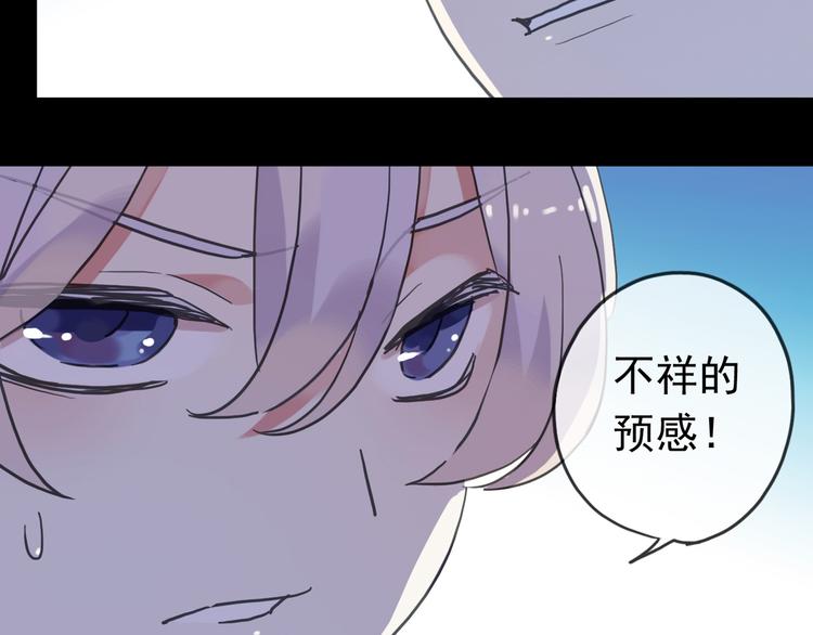 《河神大人求收养》漫画最新章节第97话 一切都是我的错吗？免费下拉式在线观看章节第【31】张图片