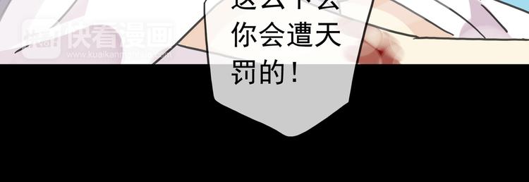 《河神大人求收养》漫画最新章节第97话 一切都是我的错吗？免费下拉式在线观看章节第【37】张图片