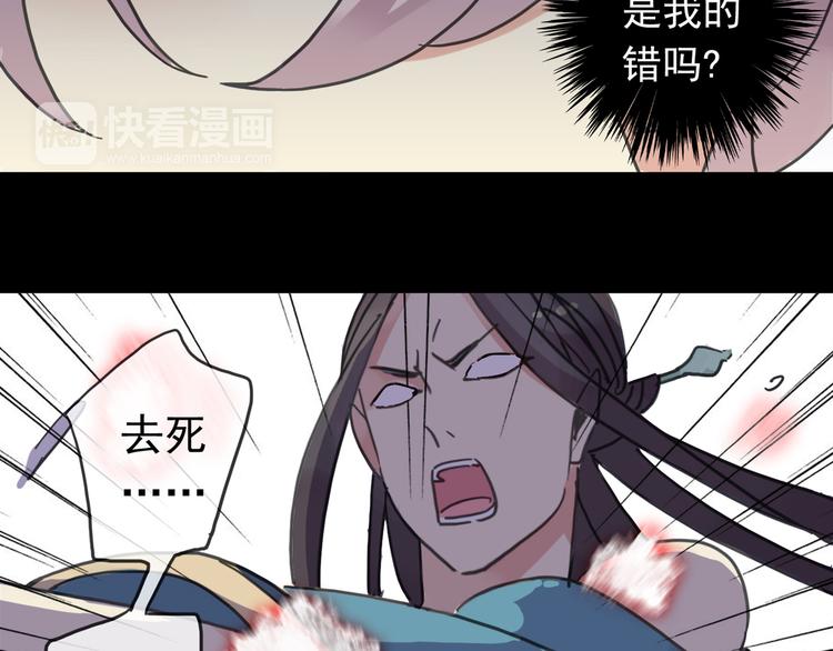 《河神大人求收养》漫画最新章节第97话 一切都是我的错吗？免费下拉式在线观看章节第【44】张图片