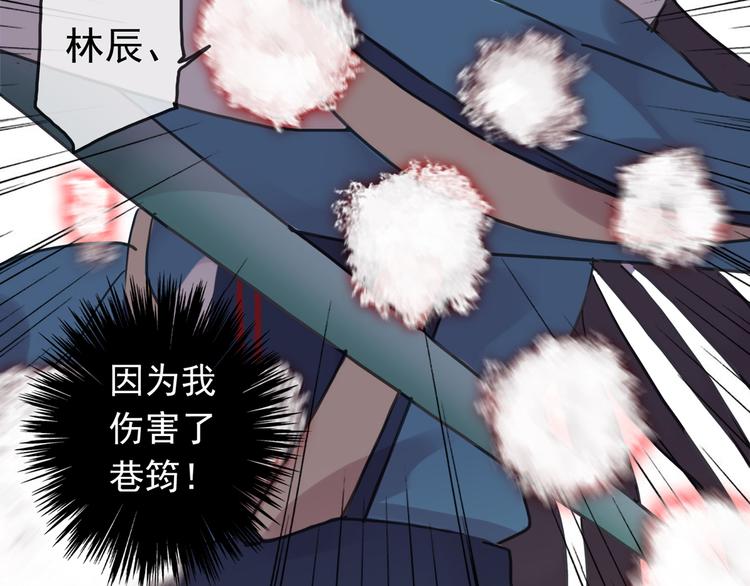 《河神大人求收养》漫画最新章节第97话 一切都是我的错吗？免费下拉式在线观看章节第【45】张图片