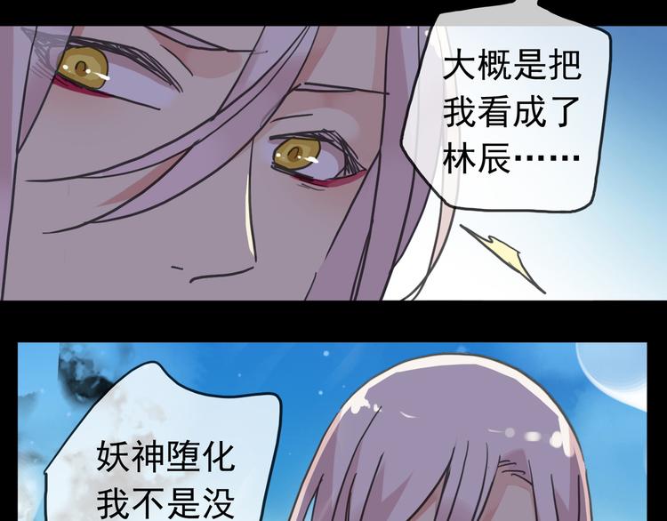 《河神大人求收养》漫画最新章节第97话 一切都是我的错吗？免费下拉式在线观看章节第【56】张图片