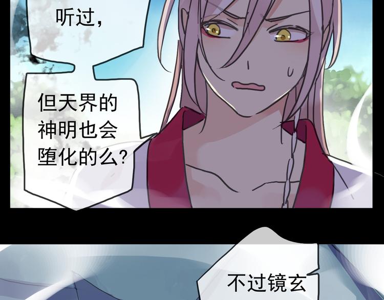 《河神大人求收养》漫画最新章节第97话 一切都是我的错吗？免费下拉式在线观看章节第【57】张图片