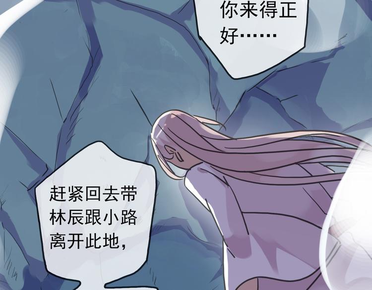 《河神大人求收养》漫画最新章节第97话 一切都是我的错吗？免费下拉式在线观看章节第【58】张图片