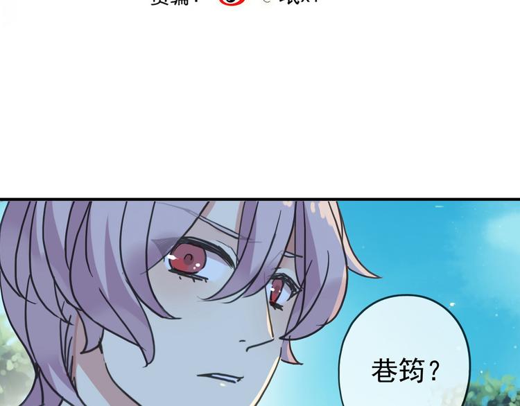 《河神大人求收养》漫画最新章节第97话 一切都是我的错吗？免费下拉式在线观看章节第【6】张图片