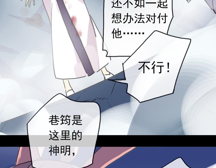 《河神大人求收养》漫画最新章节第97话 一切都是我的错吗？免费下拉式在线观看章节第【60】张图片