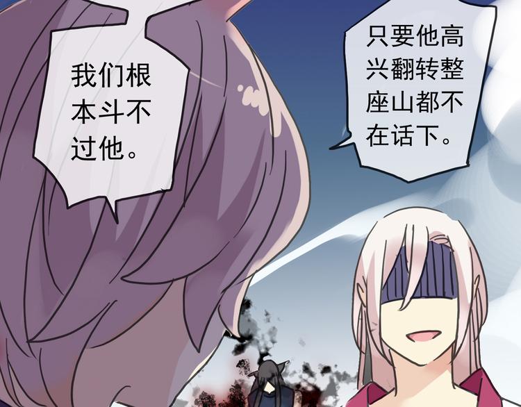 《河神大人求收养》漫画最新章节第97话 一切都是我的错吗？免费下拉式在线观看章节第【61】张图片