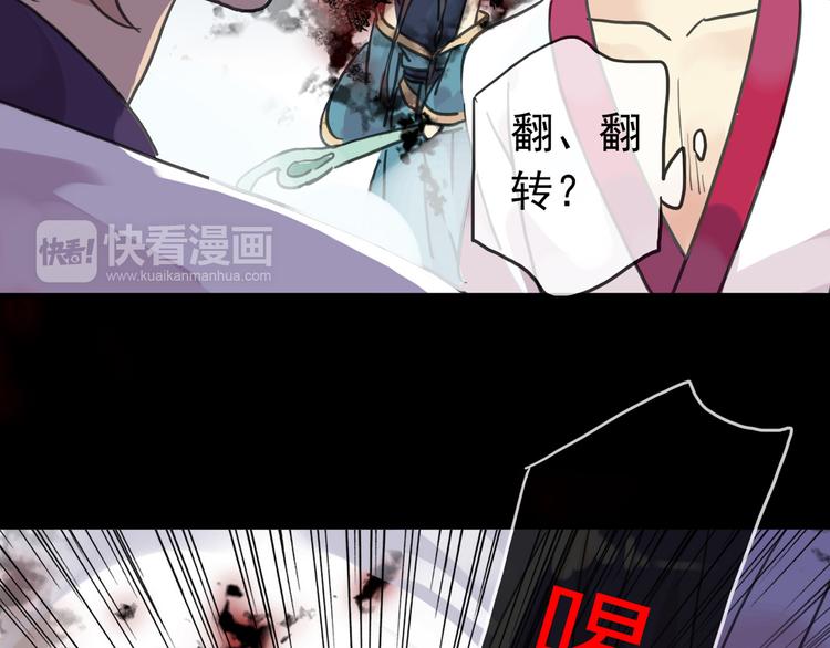 《河神大人求收养》漫画最新章节第97话 一切都是我的错吗？免费下拉式在线观看章节第【62】张图片