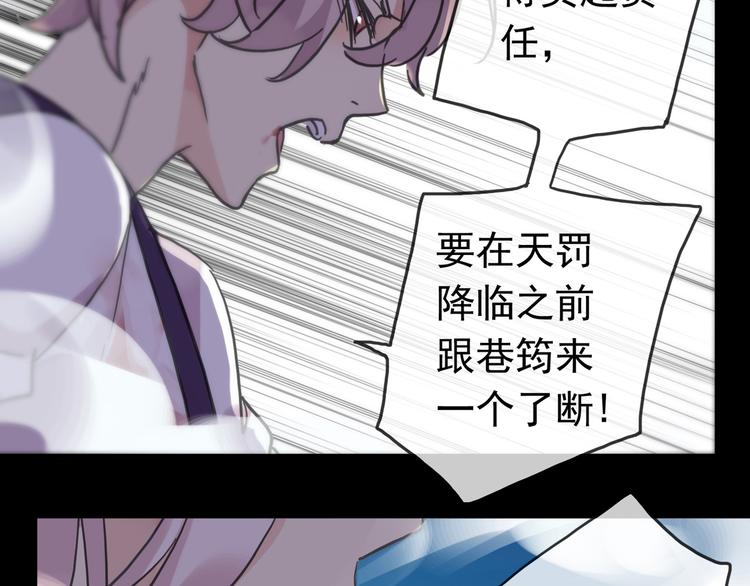 《河神大人求收养》漫画最新章节第97话 一切都是我的错吗？免费下拉式在线观看章节第【67】张图片