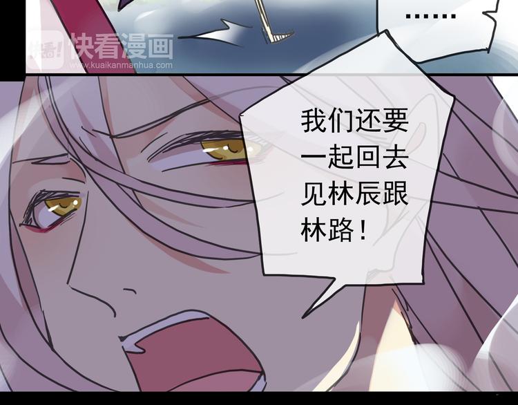 《河神大人求收养》漫画最新章节第97话 一切都是我的错吗？免费下拉式在线观看章节第【69】张图片