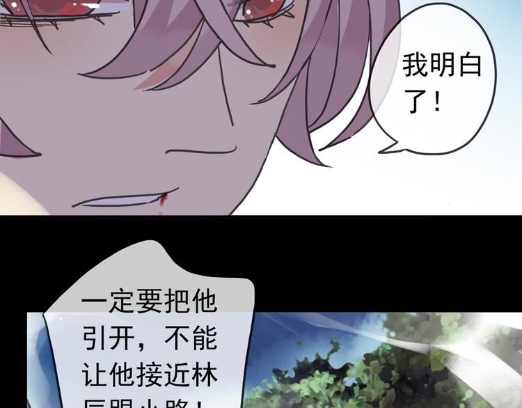 《河神大人求收养》漫画最新章节第97话 一切都是我的错吗？免费下拉式在线观看章节第【72】张图片