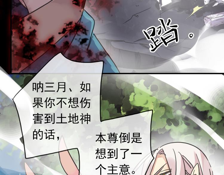 《河神大人求收养》漫画最新章节第97话 一切都是我的错吗？免费下拉式在线观看章节第【74】张图片