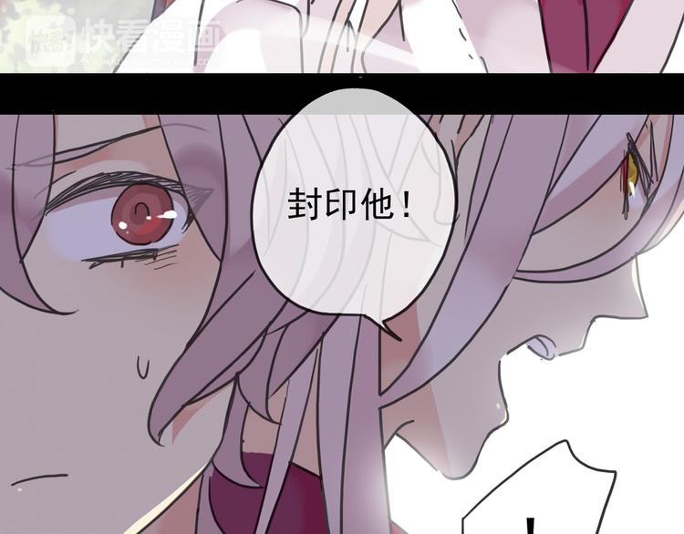 《河神大人求收养》漫画最新章节第97话 一切都是我的错吗？免费下拉式在线观看章节第【76】张图片