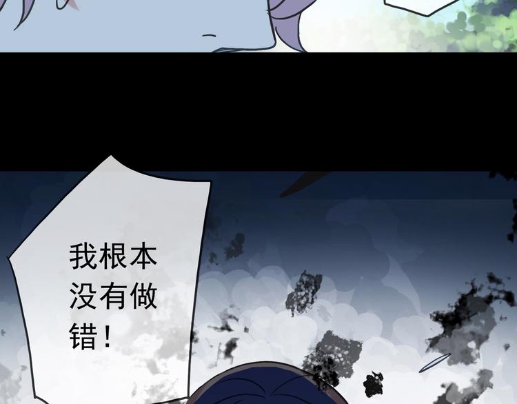 《河神大人求收养》漫画最新章节第97话 一切都是我的错吗？免费下拉式在线观看章节第【8】张图片