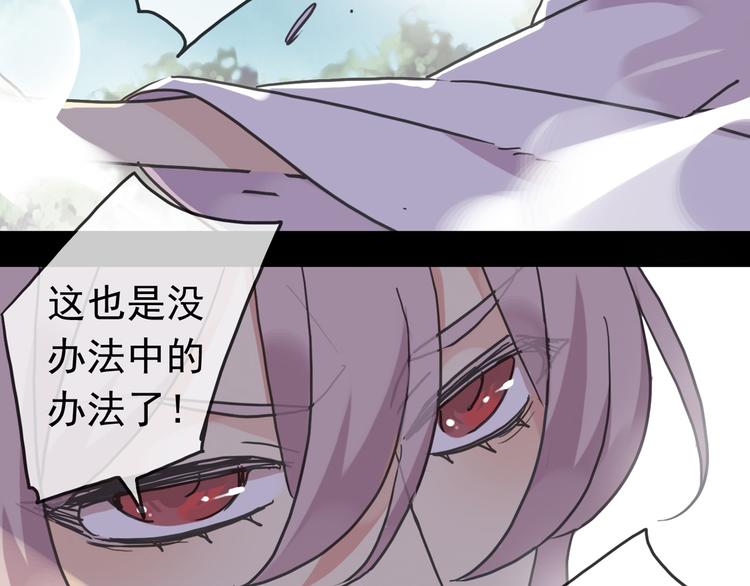 《河神大人求收养》漫画最新章节第97话 一切都是我的错吗？免费下拉式在线观看章节第【80】张图片