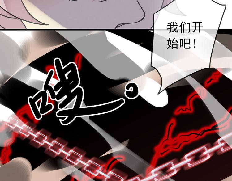 《河神大人求收养》漫画最新章节第97话 一切都是我的错吗？免费下拉式在线观看章节第【81】张图片