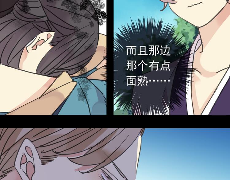 《河神大人求收养》漫画最新章节第98话 我要保护你免费下拉式在线观看章节第【22】张图片