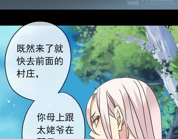 《河神大人求收养》漫画最新章节第98话 我要保护你免费下拉式在线观看章节第【26】张图片