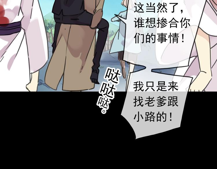 《河神大人求收养》漫画最新章节第98话 我要保护你免费下拉式在线观看章节第【31】张图片