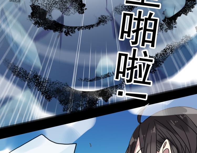 《河神大人求收养》漫画最新章节第98话 我要保护你免费下拉式在线观看章节第【37】张图片