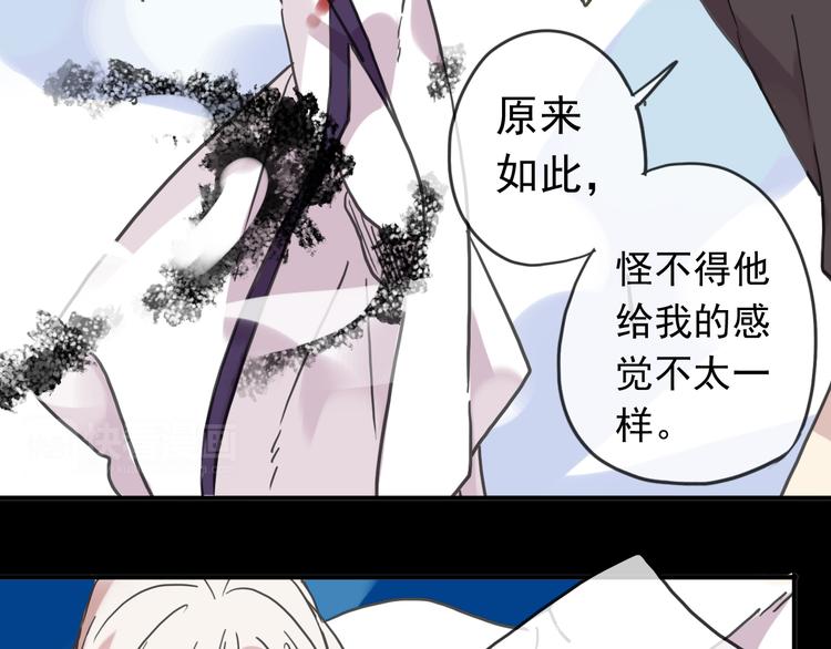 《河神大人求收养》漫画最新章节第98话 我要保护你免费下拉式在线观看章节第【39】张图片