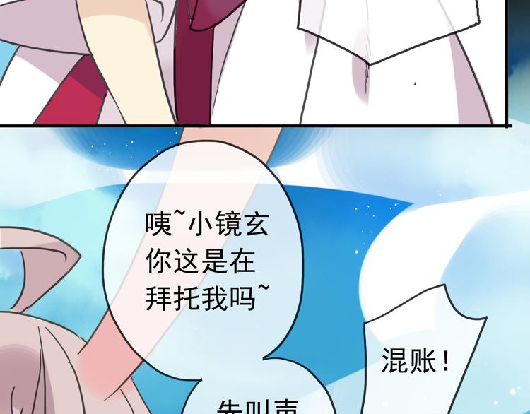 《河神大人求收养》漫画最新章节第98话 我要保护你免费下拉式在线观看章节第【41】张图片