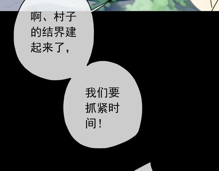 《河神大人求收养》漫画最新章节第98话 我要保护你免费下拉式在线观看章节第【45】张图片