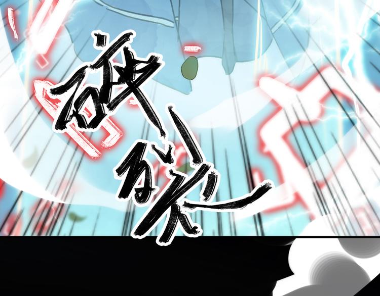 《河神大人求收养》漫画最新章节第98话 我要保护你免费下拉式在线观看章节第【69】张图片