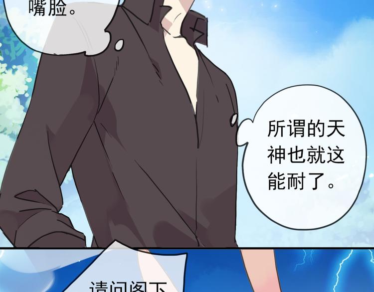 《河神大人求收养》漫画最新章节第99话 谁都不能阻挡我们在一起！免费下拉式在线观看章节第【12】张图片