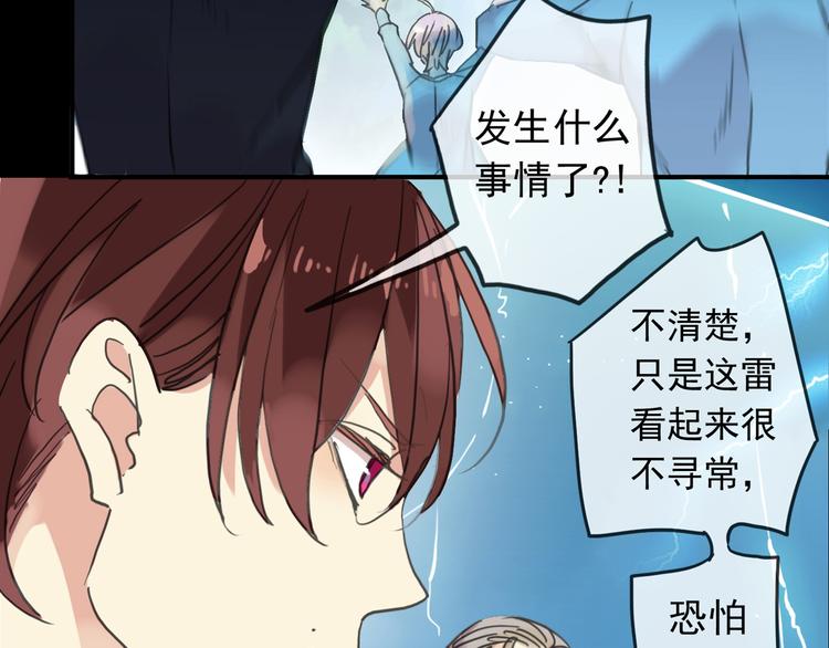 《河神大人求收养》漫画最新章节第99话 谁都不能阻挡我们在一起！免费下拉式在线观看章节第【27】张图片