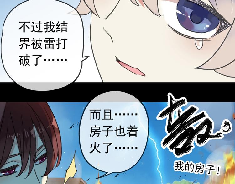 《河神大人求收养》漫画最新章节第99话 谁都不能阻挡我们在一起！免费下拉式在线观看章节第【34】张图片