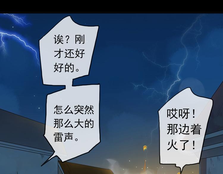 《河神大人求收养》漫画最新章节第99话 谁都不能阻挡我们在一起！免费下拉式在线观看章节第【37】张图片