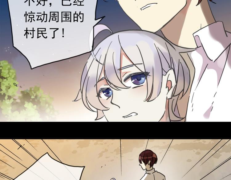 《河神大人求收养》漫画最新章节第99话 谁都不能阻挡我们在一起！免费下拉式在线观看章节第【39】张图片