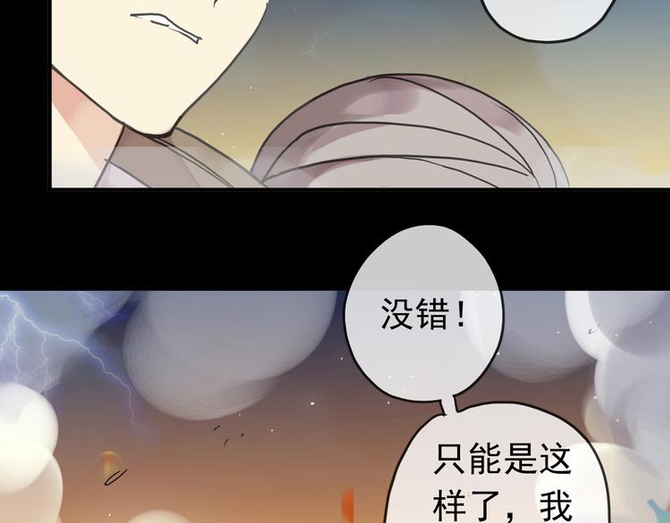 《河神大人求收养》漫画最新章节第99话 谁都不能阻挡我们在一起！免费下拉式在线观看章节第【42】张图片