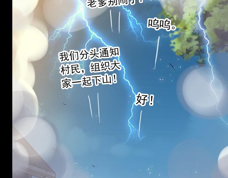 《河神大人求收养》漫画最新章节第99话 谁都不能阻挡我们在一起！免费下拉式在线观看章节第【45】张图片