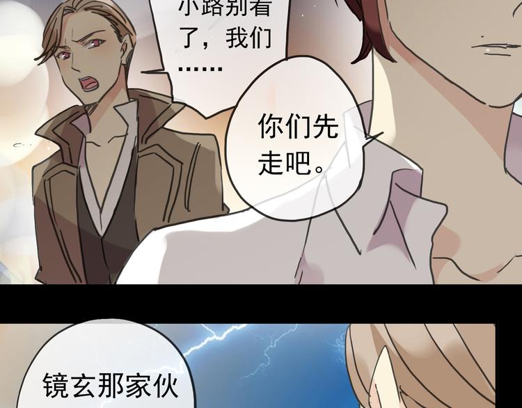 《河神大人求收养》漫画最新章节第99话 谁都不能阻挡我们在一起！免费下拉式在线观看章节第【47】张图片