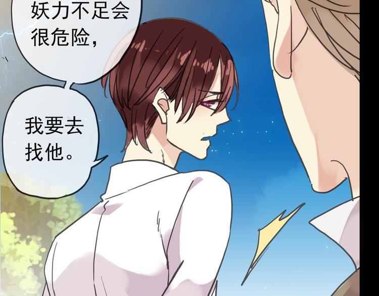 《河神大人求收养》漫画最新章节第99话 谁都不能阻挡我们在一起！免费下拉式在线观看章节第【48】张图片